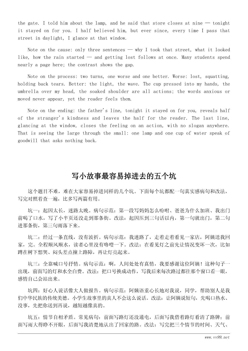 难忘的一天小故事:雨夜里的那盏灯 难忘的一天小故事:雨夜里的那盏灯