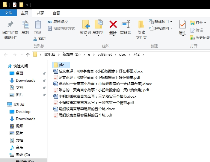难忘的一天寓言小故事：小蚂蚁搬家的一天