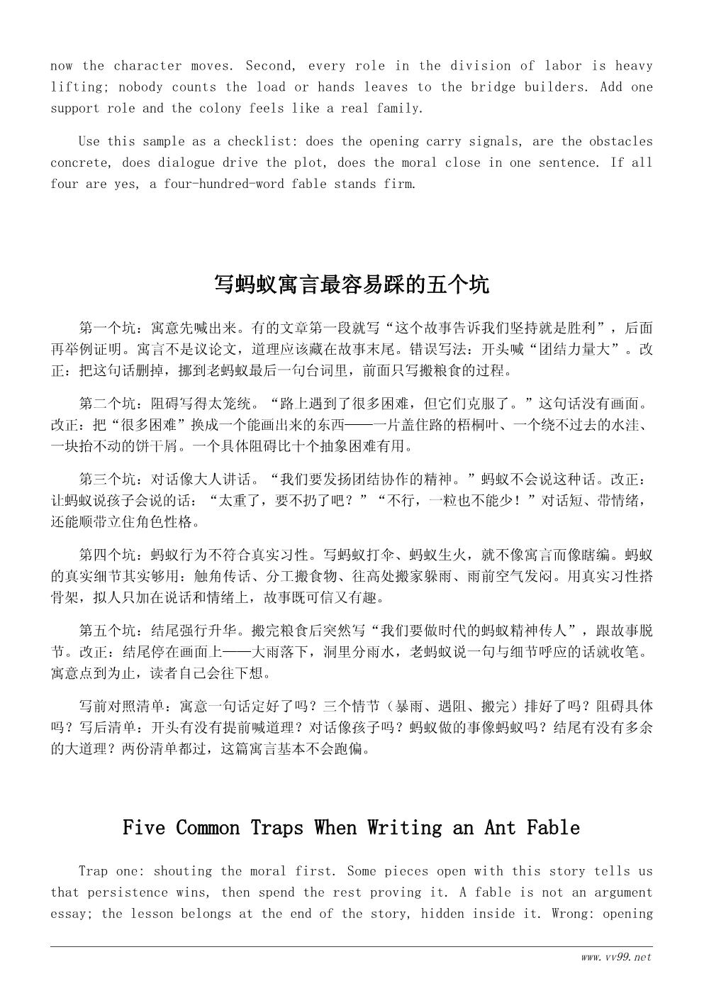 难忘的一天寓言小故事：小蚂蚁搬家的一天