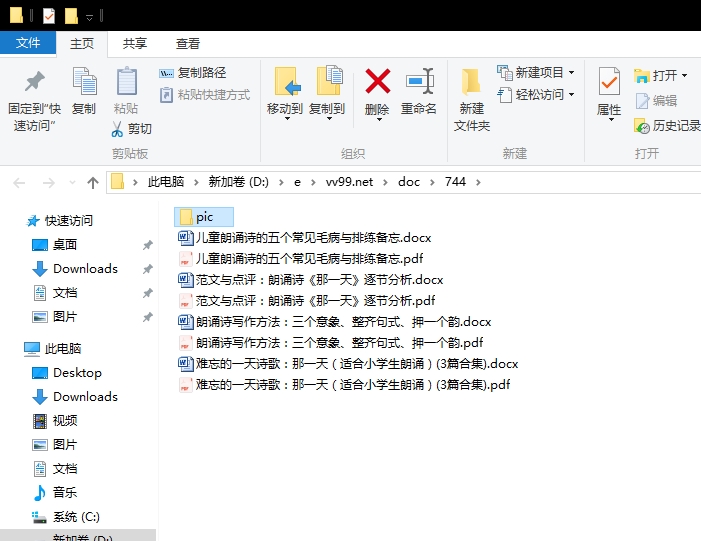 难忘的一天诗歌:那一天(适合小学生朗诵) 难忘的一天诗歌:那一天(适合小学生朗诵)