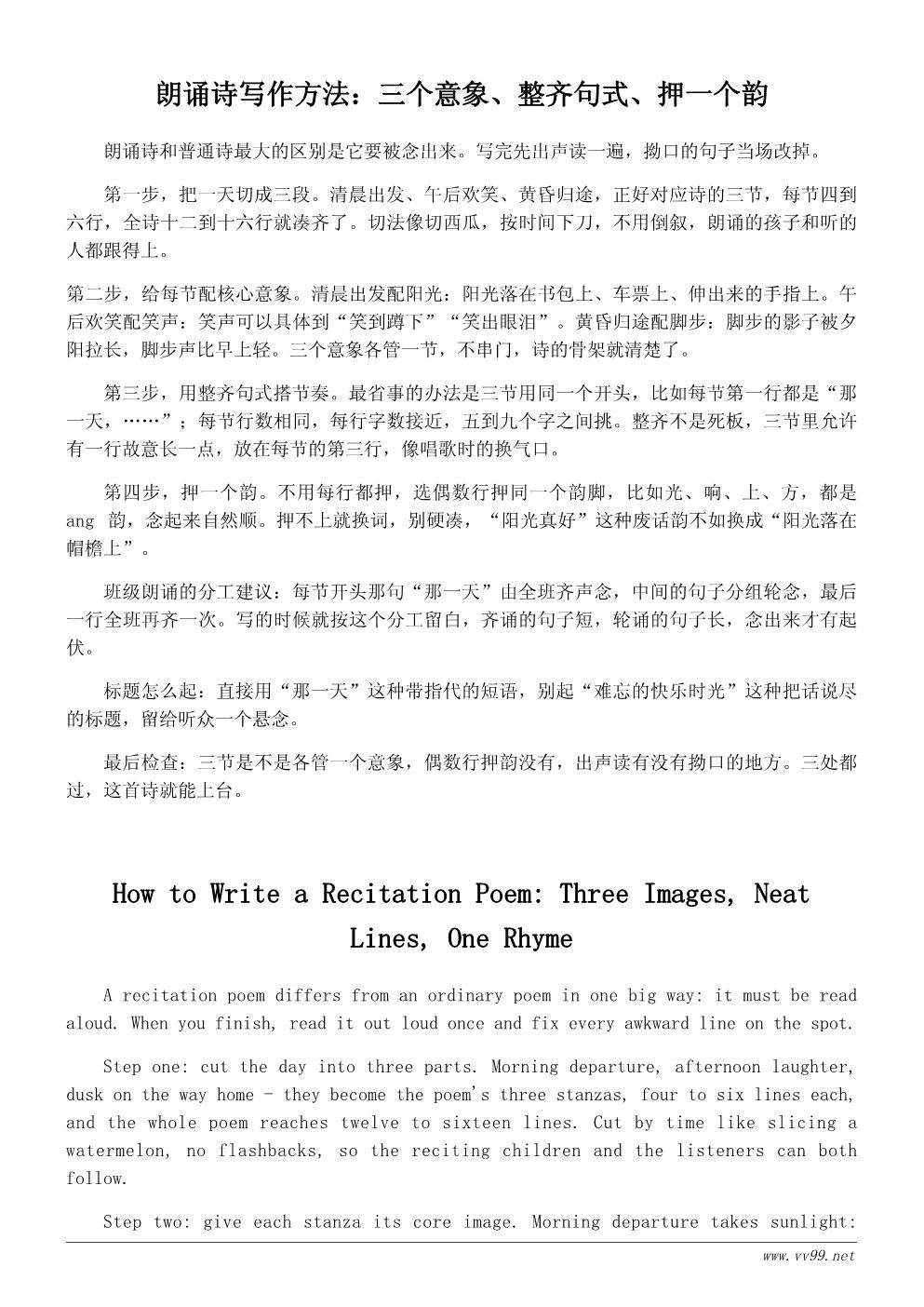 难忘的一天诗歌:那一天(适合小学生朗诵) 难忘的一天诗歌:那一天(适合小学生朗诵)