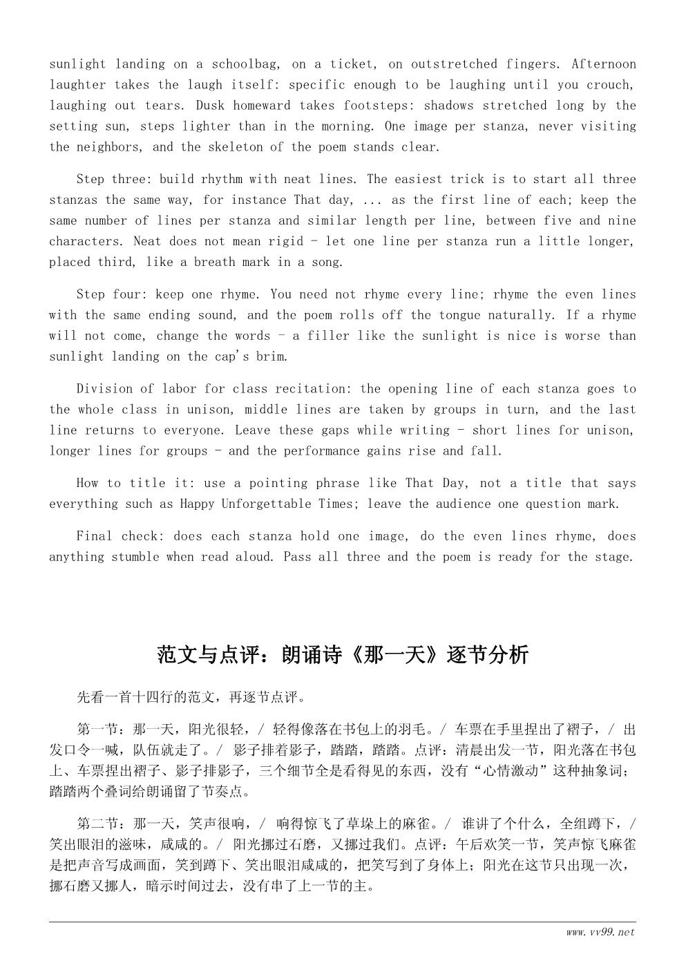 难忘的一天诗歌:那一天(适合小学生朗诵) 难忘的一天诗歌:那一天(适合小学生朗诵)
