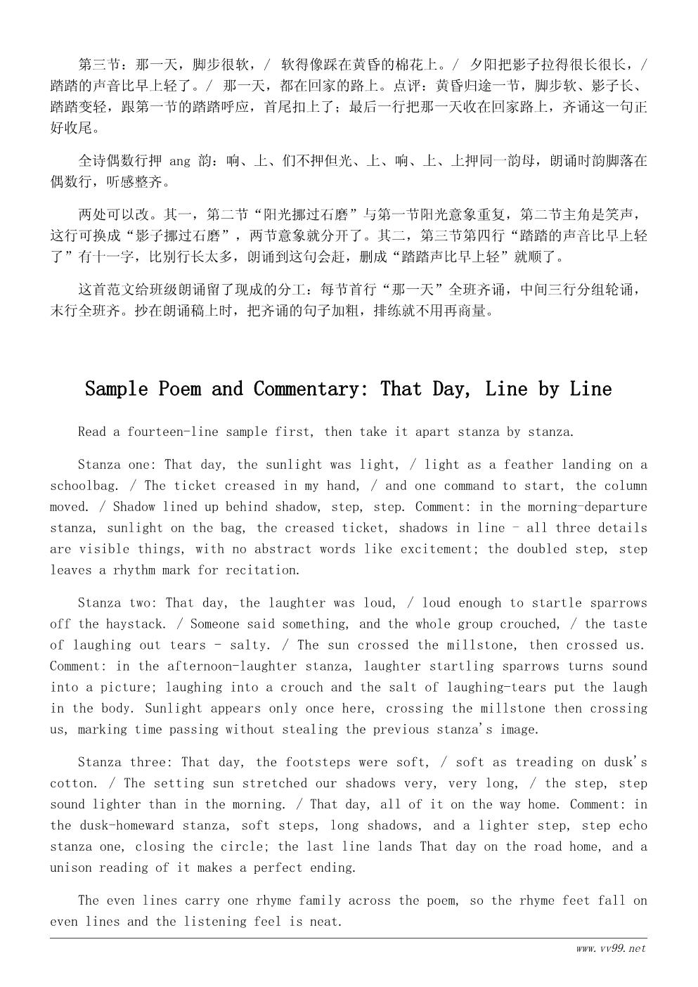 难忘的一天诗歌:那一天(适合小学生朗诵) 难忘的一天诗歌:那一天(适合小学生朗诵)