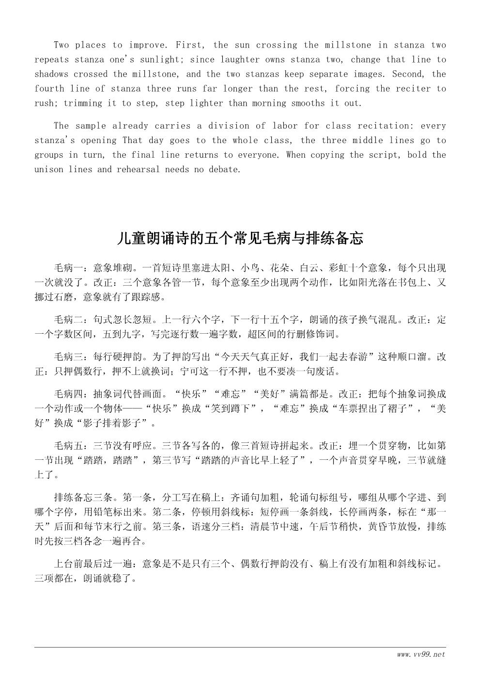 难忘的一天诗歌:那一天(适合小学生朗诵) 难忘的一天诗歌:那一天(适合小学生朗诵)