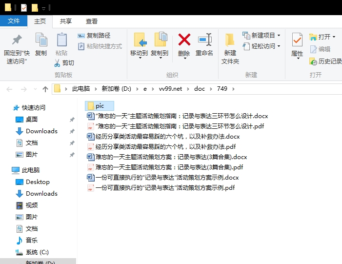 难忘的一天主题活动策划方案：记录与表达