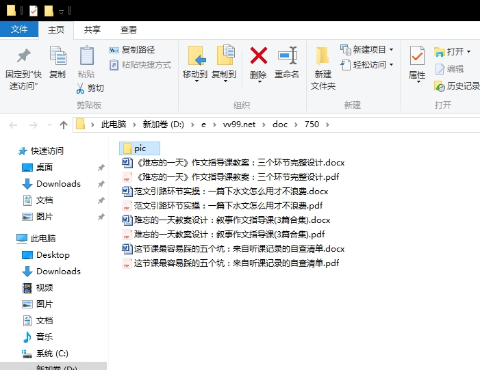 难忘的一天教案设计：叙事作文指导课