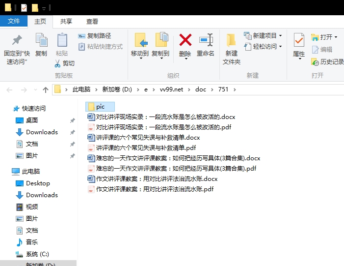 难忘的一天作文讲评课教案:如何把经历写具体 难忘的一天作文讲评课教案:如何把经历写具体