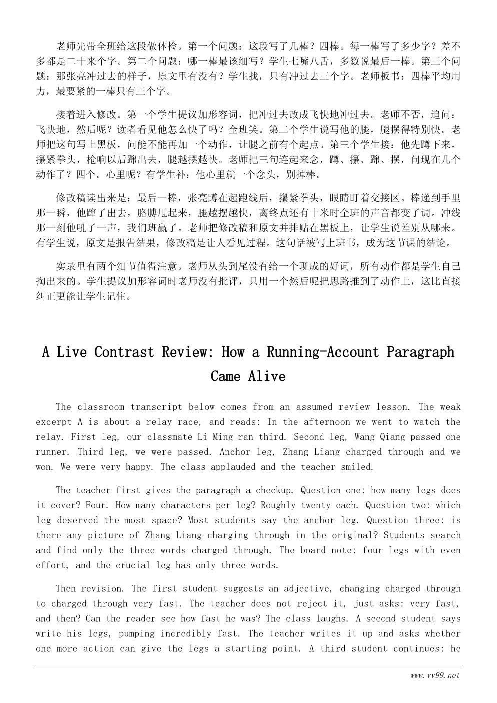难忘的一天作文讲评课教案:如何把经历写具体 难忘的一天作文讲评课教案:如何把经历写具体