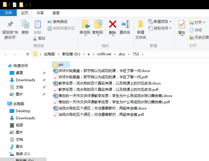难忘的一天作文讲评课教学反思：学生为什么写成流水账