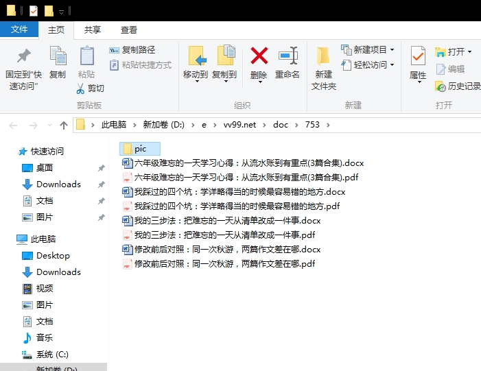 六年级难忘的一天学习心得:从流水账到有重点 六年级难忘的一天学习心得:从流水账到有重点