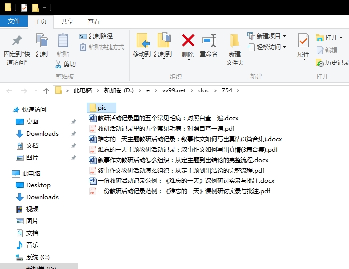 难忘的一天主题教研活动记录：叙事作文如何写出真情