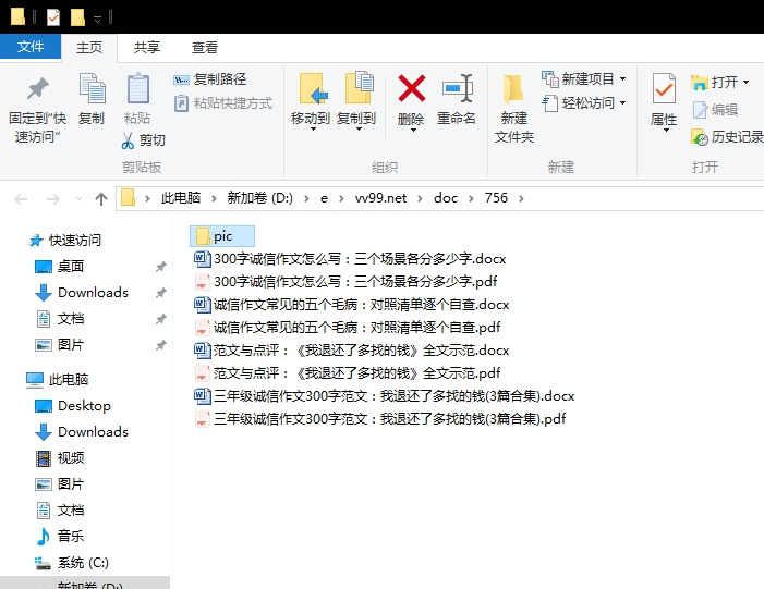 三年级诚信作文300字范文：我退还了多找的钱