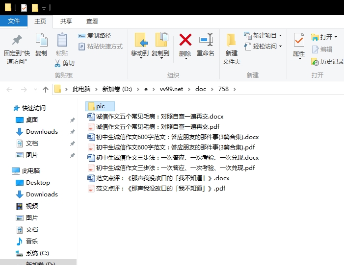 初中生诚信作文600字范文：答应朋友的那件事