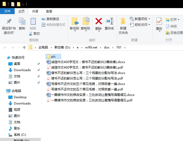 诚信作文400字范文:借书不还的教训 诚信作文400字范文:借书不还的教训