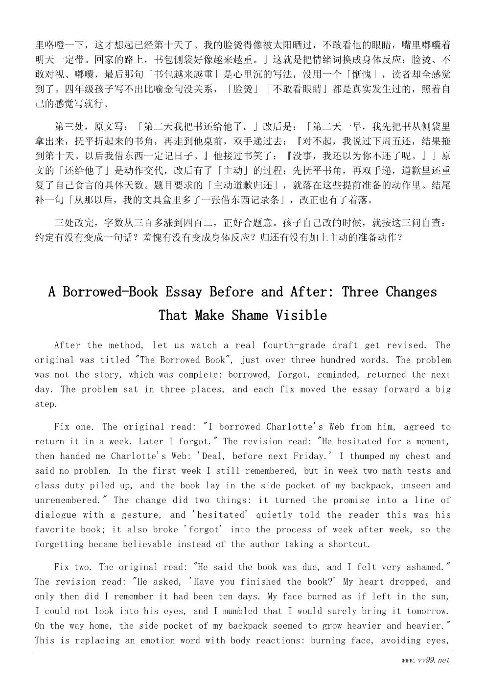 诚信作文400字范文:借书不还的教训 诚信作文400字范文:借书不还的教训