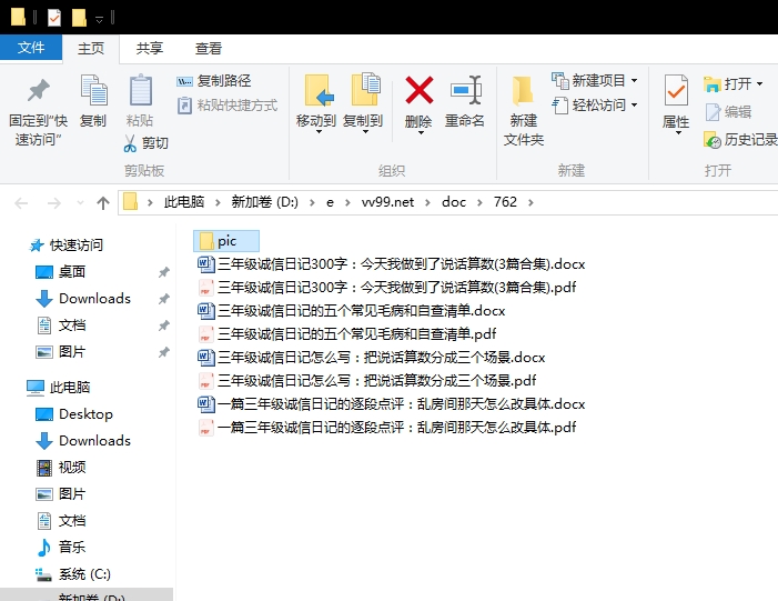 三年级诚信日记300字:今天我做到了说话算数 三年级诚信日记300字:今天我做到了说话算数