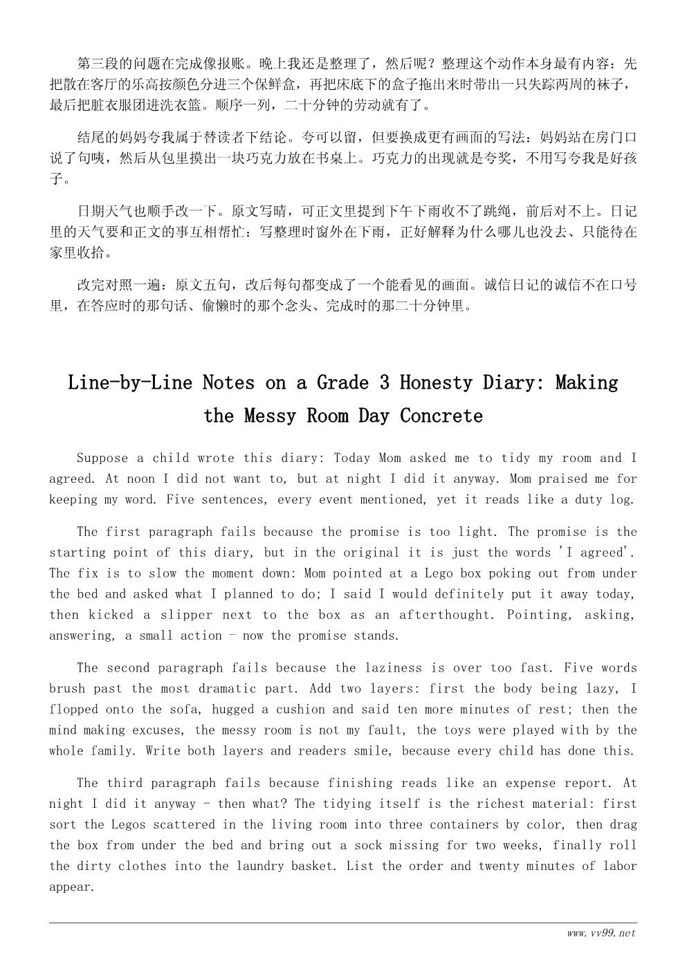三年级诚信日记300字:今天我做到了说话算数 三年级诚信日记300字:今天我做到了说话算数