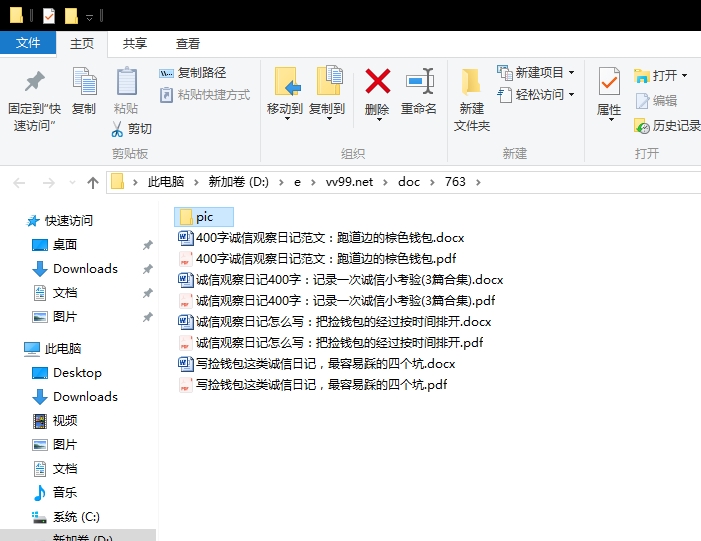 诚信观察日记400字:记录一次诚信小考验 诚信观察日记400字:记录一次诚信小考验