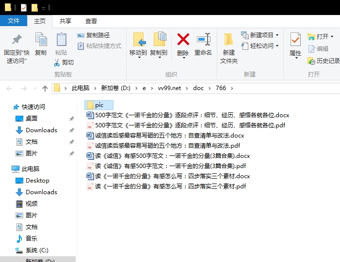 读《诚信》有感500字范文：一诺千金的分量