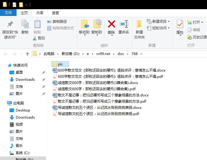 诚信散文600字：那枚还回去的硬币