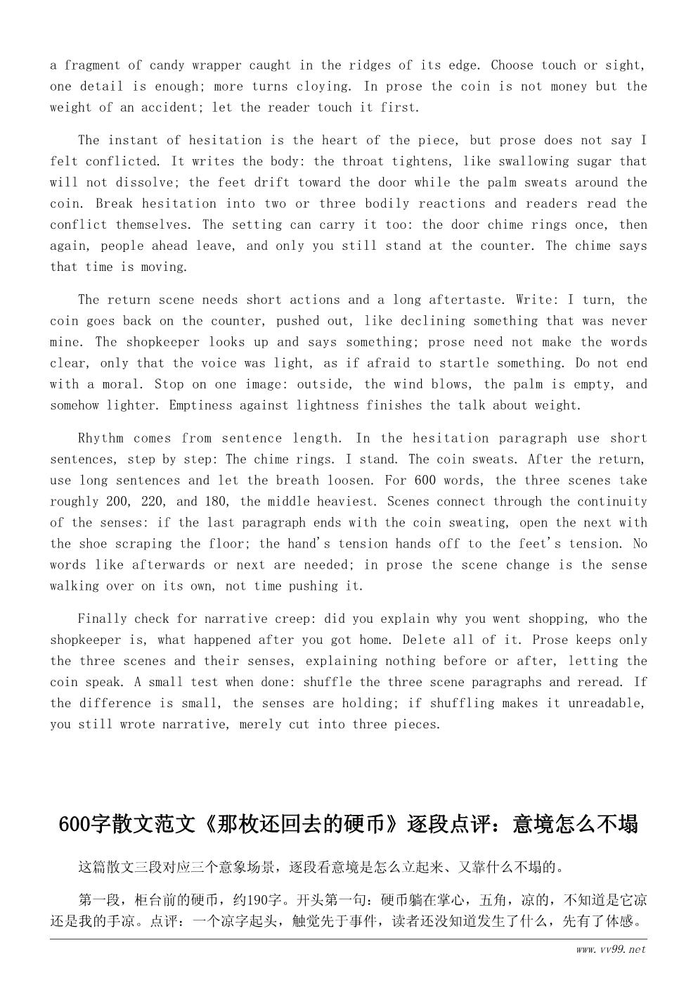 诚信散文600字：那枚还回去的硬币