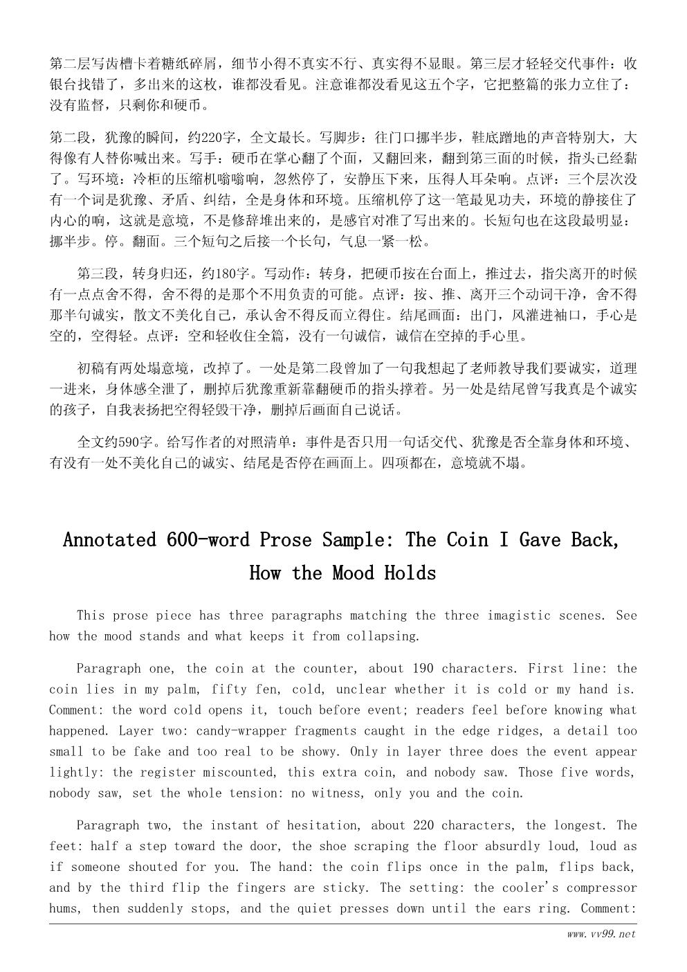 诚信散文600字：那枚还回去的硬币