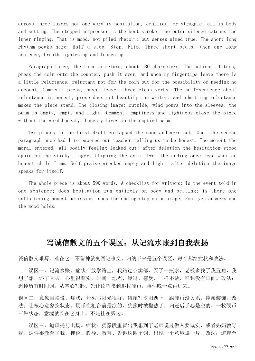 诚信散文600字：那枚还回去的硬币
