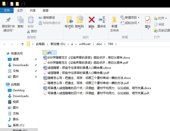 诚信随笔：那些守住承诺的普通人