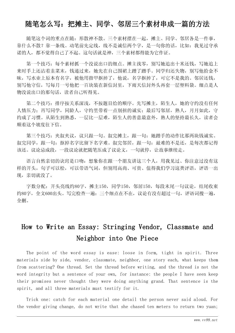 诚信随笔：那些守住承诺的普通人
