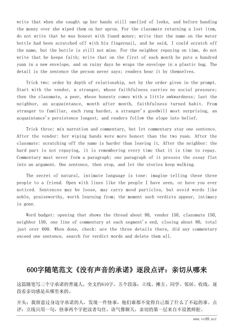 诚信随笔：那些守住承诺的普通人