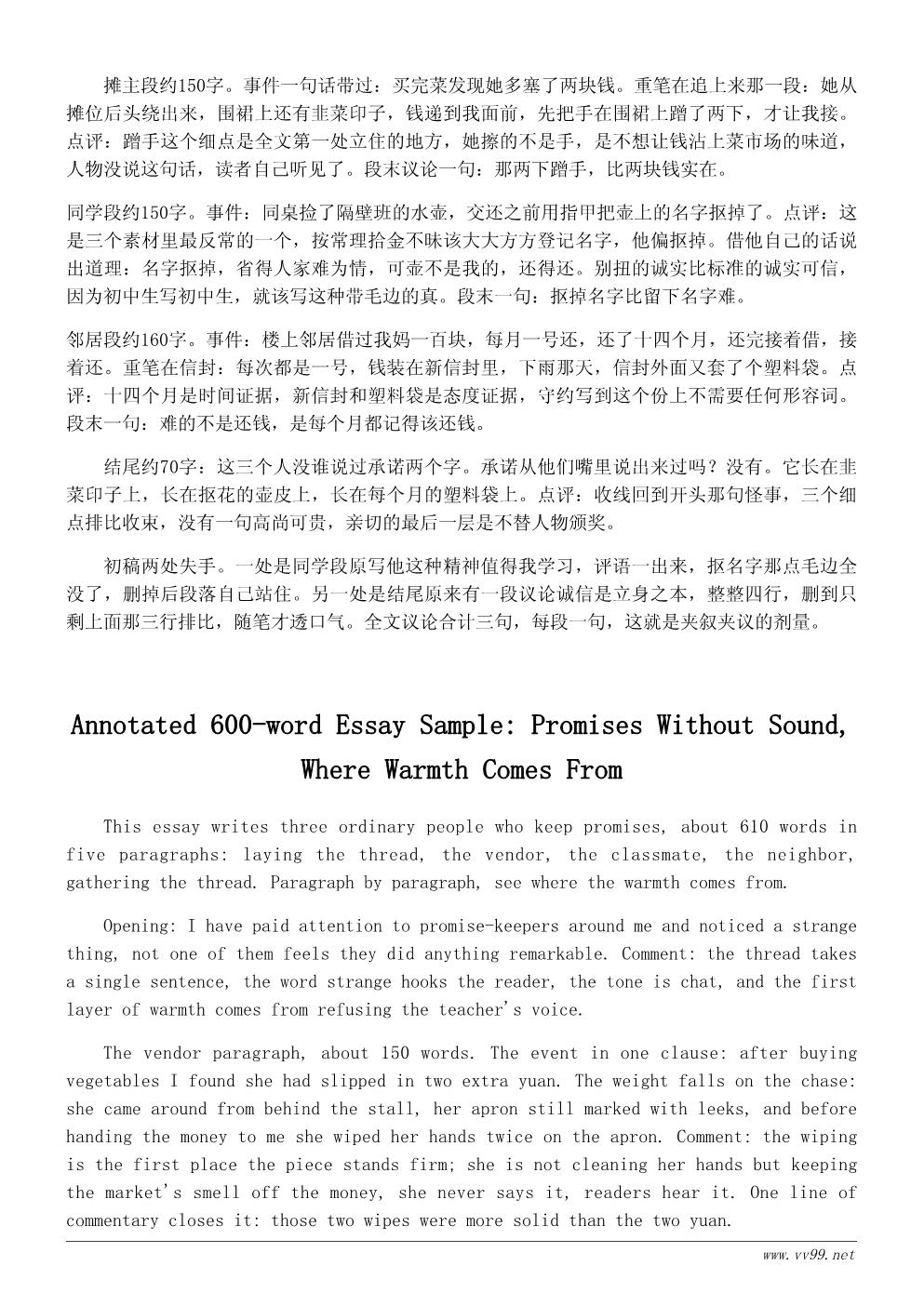 诚信随笔：那些守住承诺的普通人