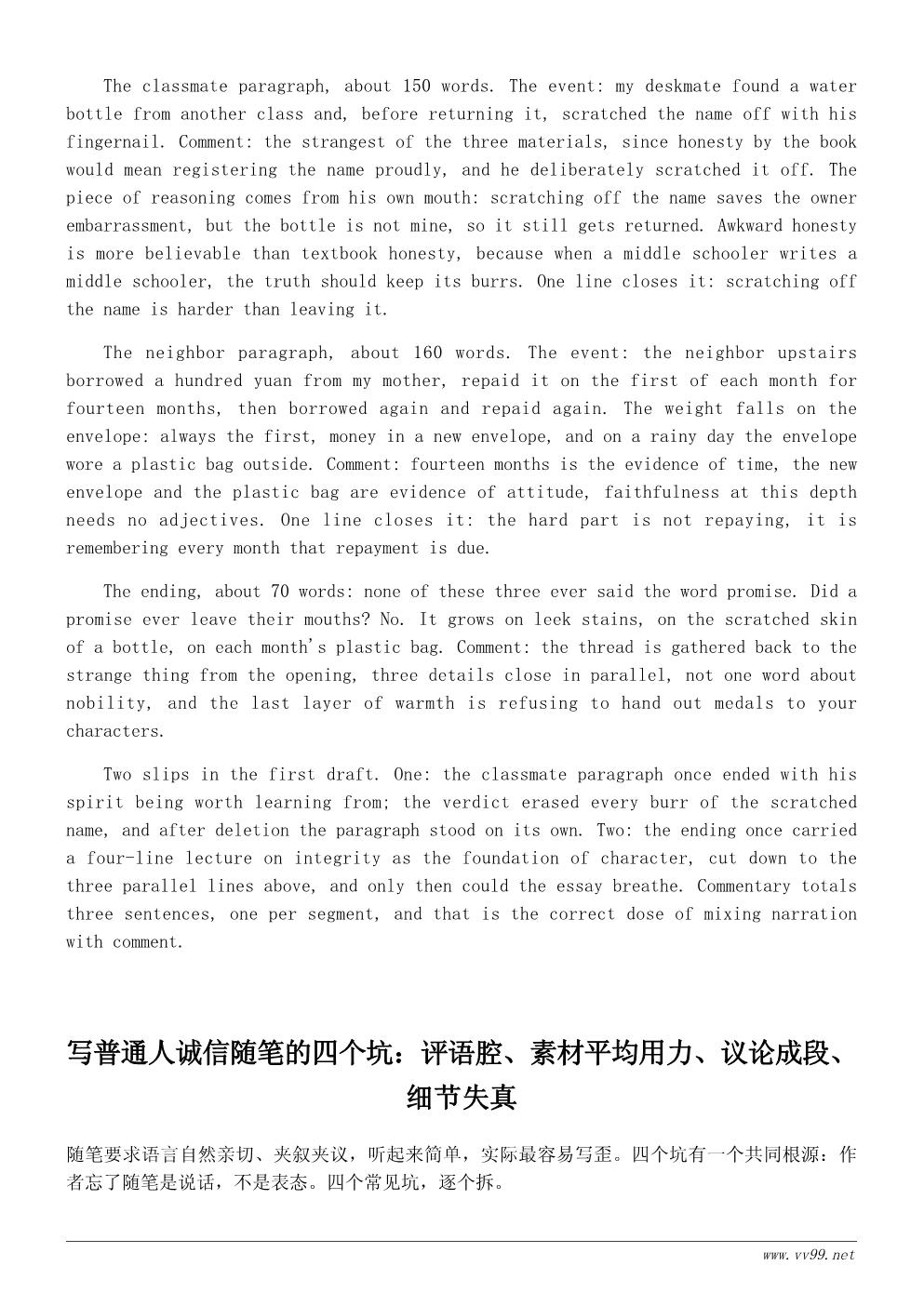 诚信随笔：那些守住承诺的普通人