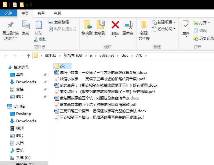 诚信小故事：一支借了三年才还的铅笔