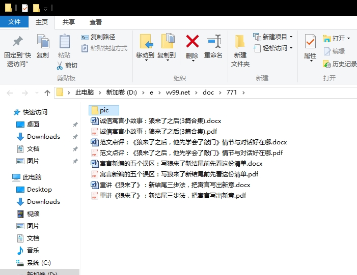诚信寓言小故事:狼来了之后 诚信寓言小故事:狼来了之后