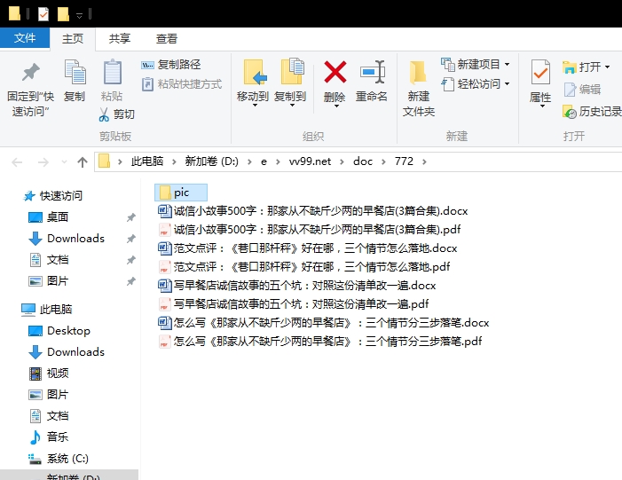 诚信小故事500字：那家从不缺斤少两的早餐店