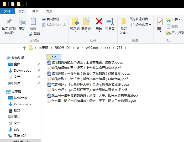 诚信诗歌:一诺千金(适合小学生朗诵) 诚信诗歌:一诺千金(适合小学生朗诵)