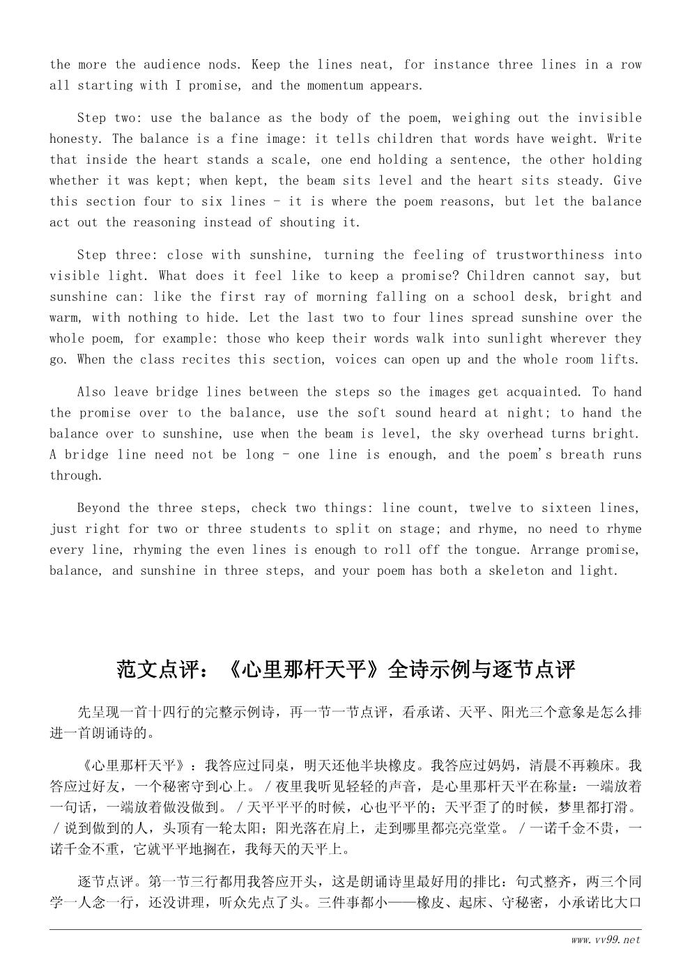 诚信诗歌:一诺千金(适合小学生朗诵) 诚信诗歌:一诺千金(适合小学生朗诵)