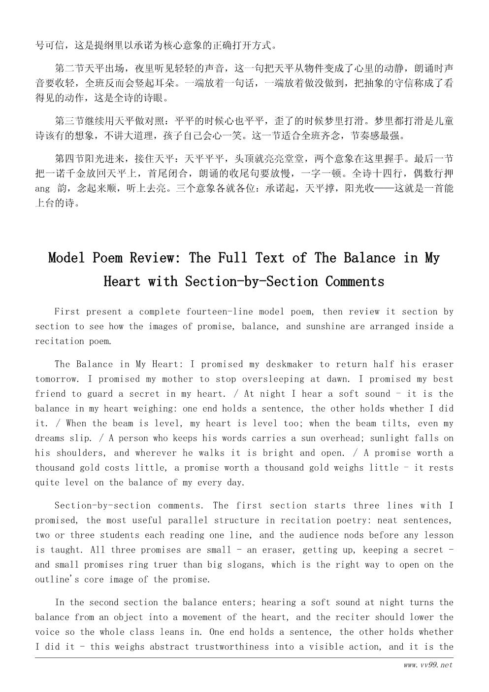 诚信诗歌:一诺千金(适合小学生朗诵) 诚信诗歌:一诺千金(适合小学生朗诵)
