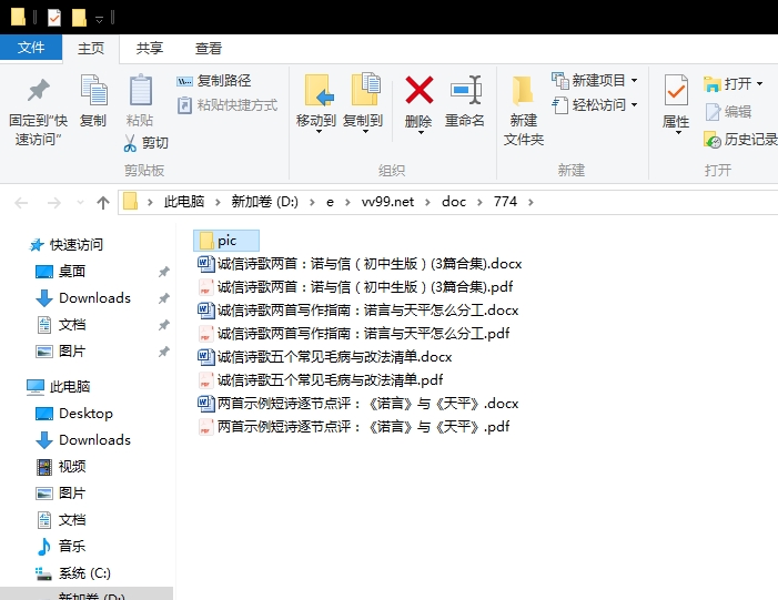 诚信诗歌两首：诺与信（初中生版）