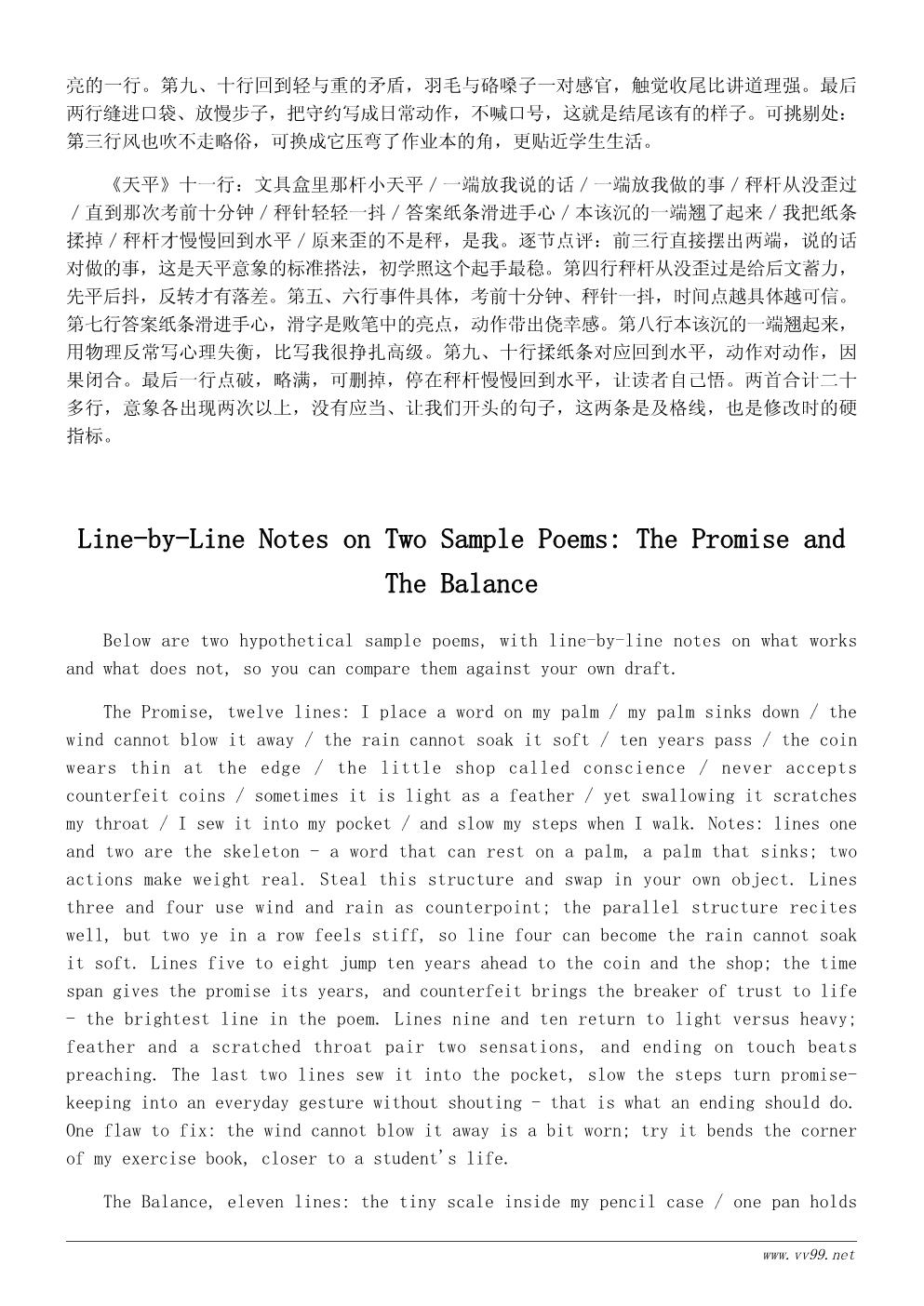 诚信诗歌两首：诺与信（初中生版）