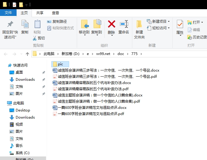 诚信主题班会演讲稿：做一个守信的人