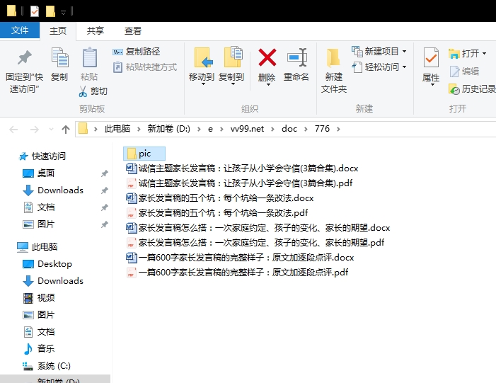 诚信主题家长发言稿：让孩子从小学会守信