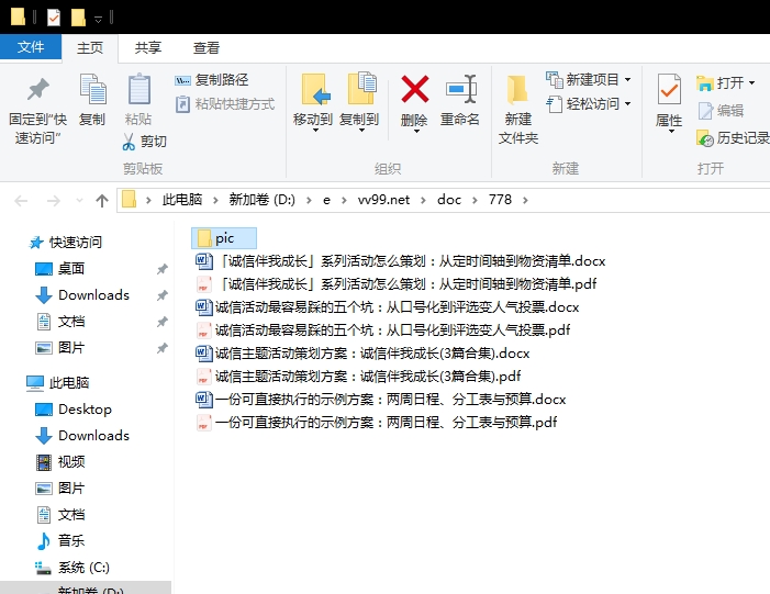 诚信主题活动策划方案:诚信伴我成长 诚信主题活动策划方案:诚信伴我成长