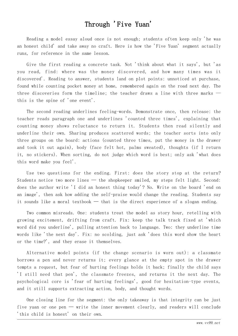 诚信教案设计:叙事作文指导课 诚信教案设计:叙事作文指导课