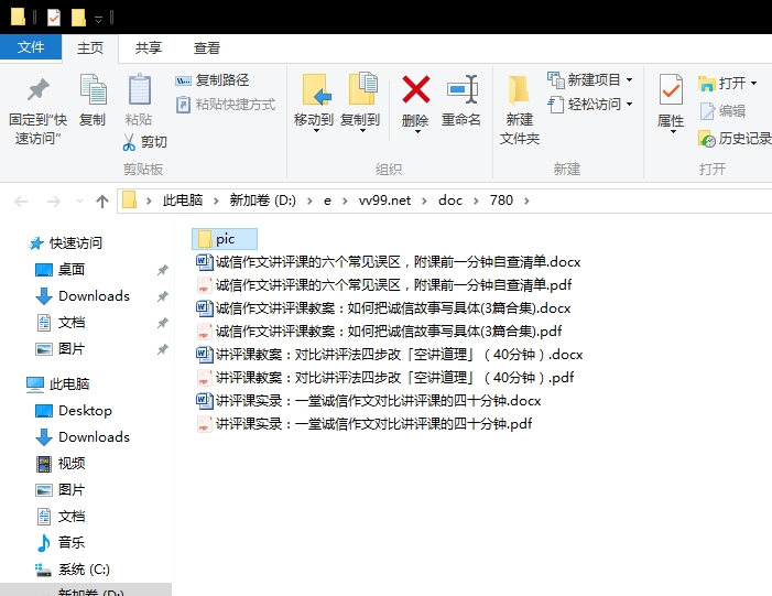 诚信作文讲评课教案:如何把诚信故事写具体 诚信作文讲评课教案:如何把诚信故事写具体