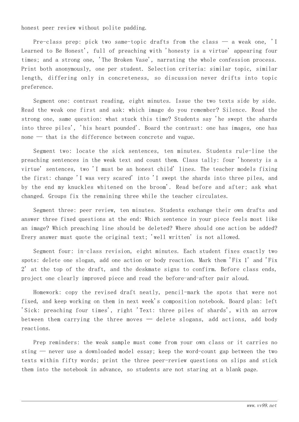 诚信作文讲评课教案:如何把诚信故事写具体 诚信作文讲评课教案:如何把诚信故事写具体