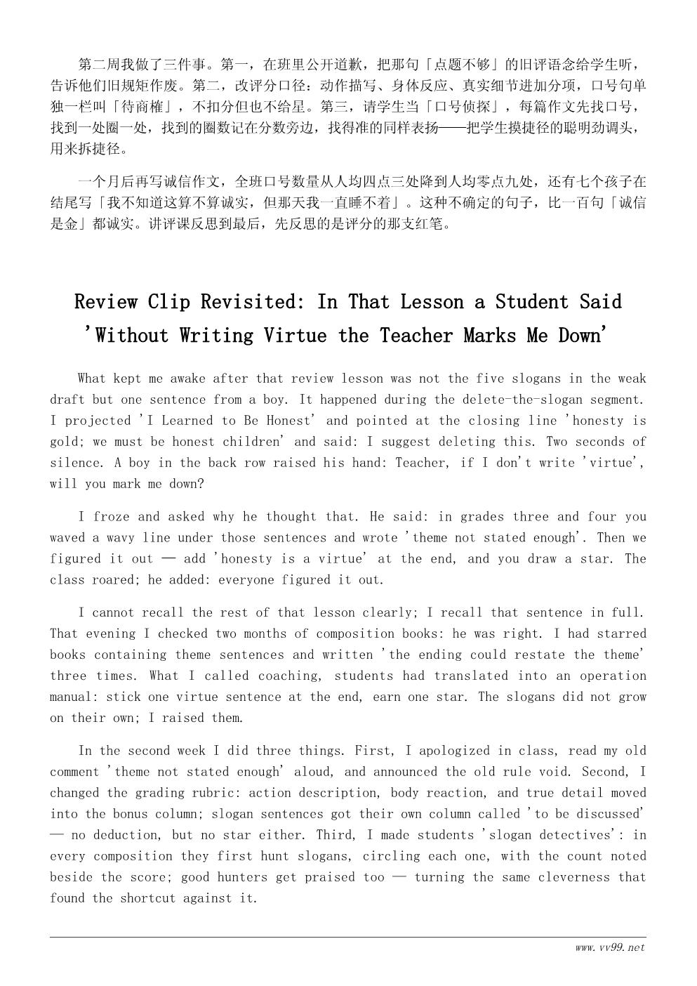 诚信作文讲评课教学反思:学生为什么只会喊口号 诚信作文讲评课教学反思:学生为什么只会喊口号