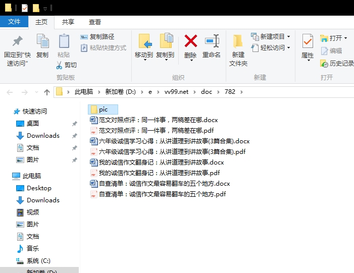 六年级诚信学习心得:从讲道理到讲故事 六年级诚信学习心得:从讲道理到讲故事