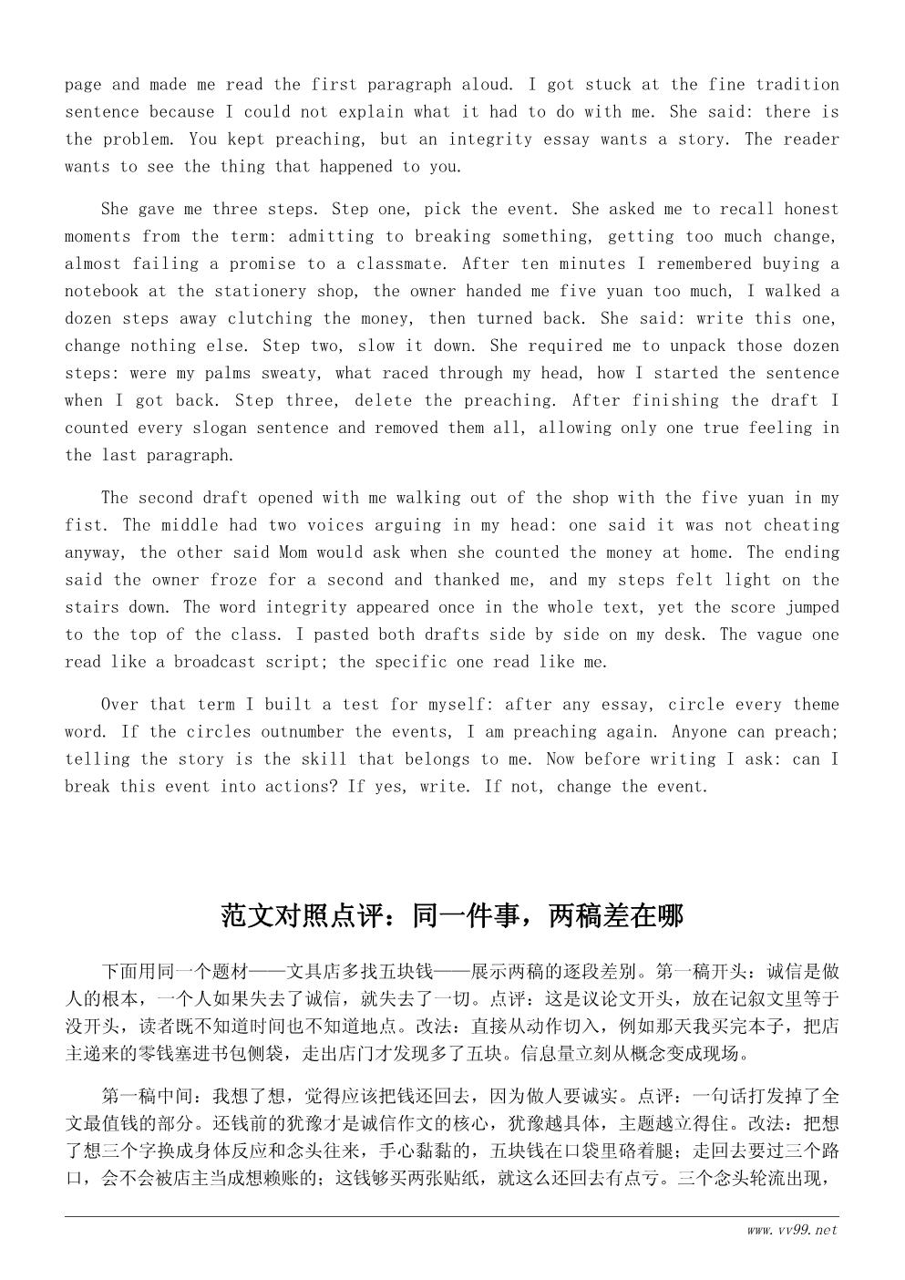 六年级诚信学习心得:从讲道理到讲故事 六年级诚信学习心得:从讲道理到讲故事