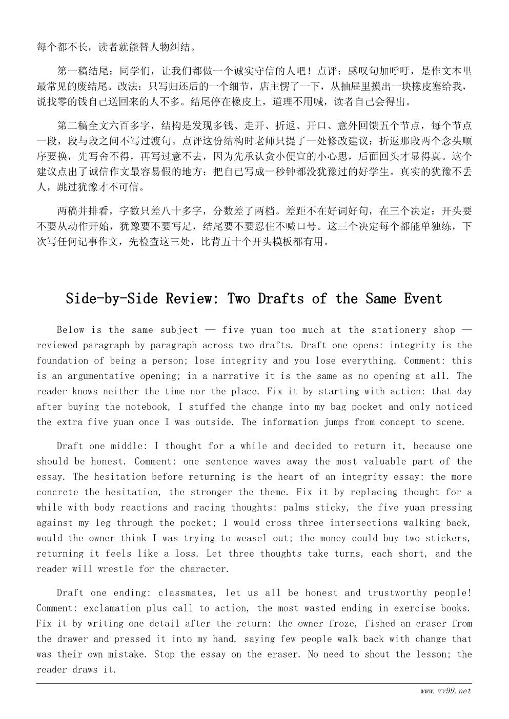 六年级诚信学习心得:从讲道理到讲故事 六年级诚信学习心得:从讲道理到讲故事